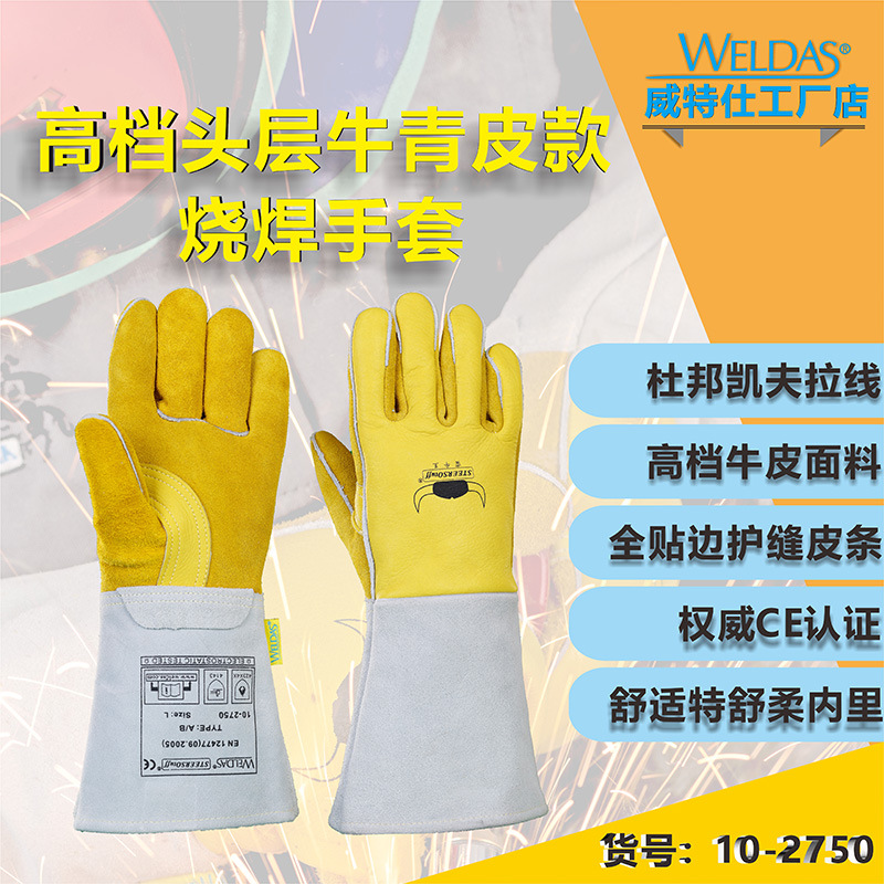 威特仕高档牛青皮款37CM蛮牛王烧焊手套阻燃耐热防穿刺防割伤隔热