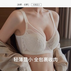 女性用の大きな胸を小さくする下着、フルカップ、夏用の柔らかいスチールリング、胸の縮小、たるみ防止、レースのフレンチ超薄型ブラジャー