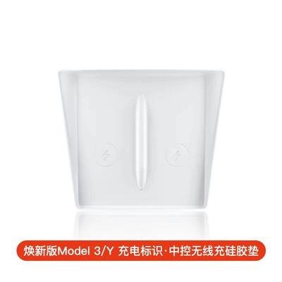 Suitable for Tesla's New Version Anti-slip mat - renewed-version-of-model-3y-central-control-wireless-charging-silicone-pad-white-with-charging-logo