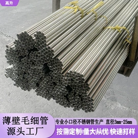 不锈钢圆管;不锈钢毛细管;不锈钢焊管