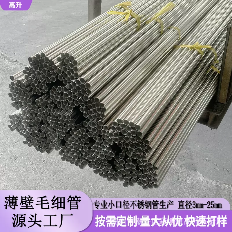 定制201不锈钢管焊缝圆管8厘管沥水拉篮支架置物架小加工定制加工