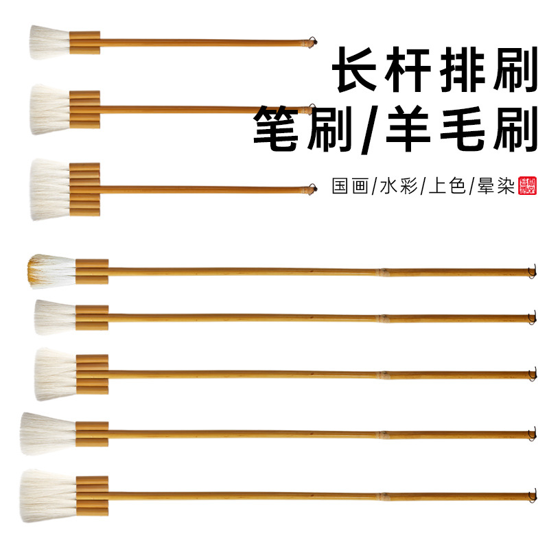 长杆羊毛刷水彩笔刷底纹刷底纹笔水彩画排刷毛板刷画刷背景刷排刷