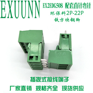 5.08mm���ʽ�Ӿ�����pcbEX2EDG508��ĸ�������F���K�~�_�B����
