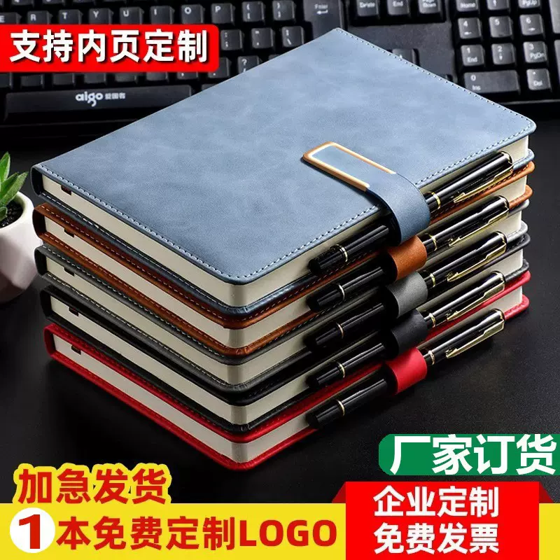 笔记本定制logo带扣学习办公商务文具本子会议记录本订制记事本子