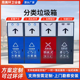 Outdoor Trash Can Stainless Steel Sorting Fruit Peel Box Municipal Street Community Park Scenic Spot Outdoor Sanitation Trash Can