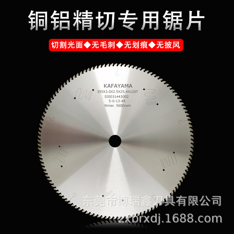 【光面无划痕】铜铝型材精切锯片散热器铝棒铝管切割无毛刺无披风