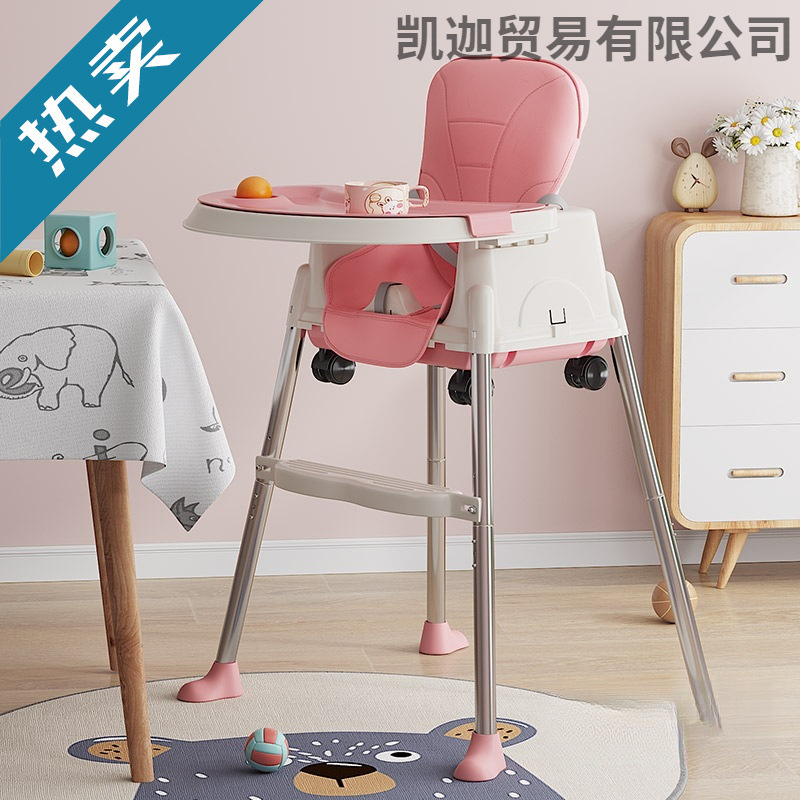Baby Dining Chair Children's Plastic Multi-Functional Dining Table Foldable Portable Home Baby Learning Chair