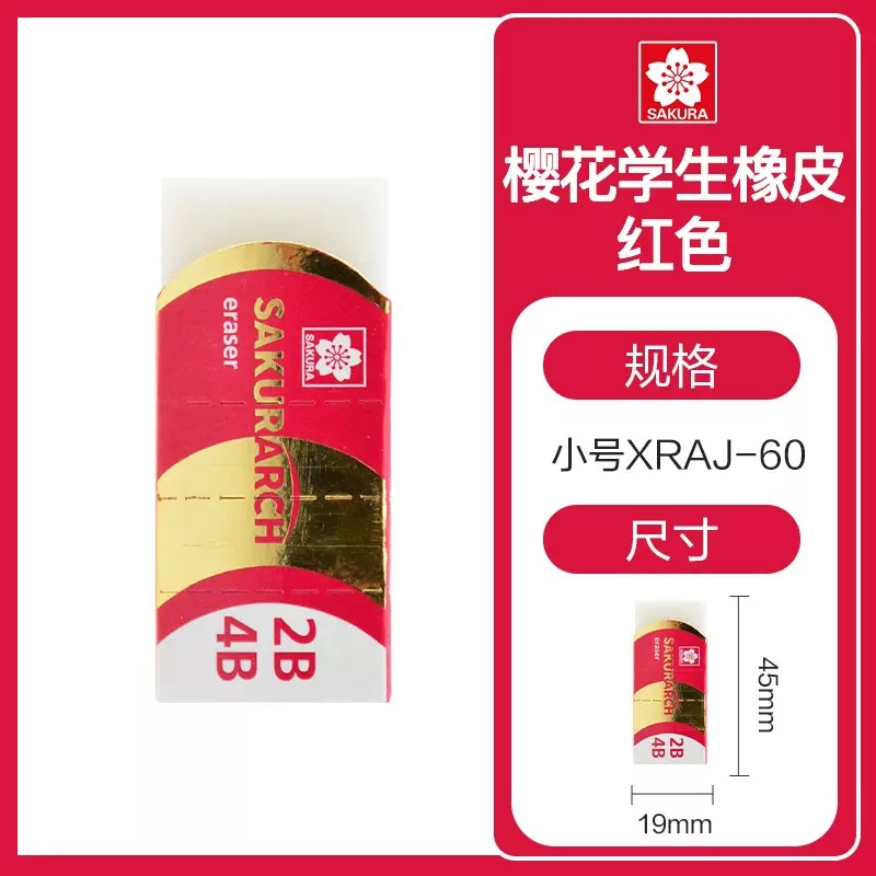 Sakura Japonés flor de cerezo borrador XRFW-100 DE ALTO polímero Super Clean Borrador XRFW-60 DE ARTE borrador