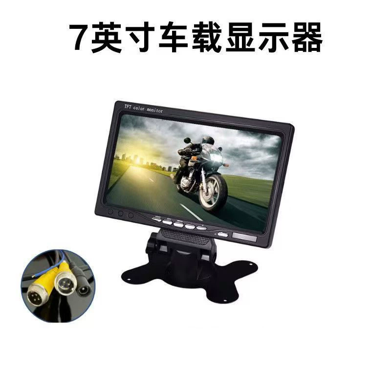 5-7英寸车载显示器屏高清货车汽车收割机小液晶显示屏车载影像屏