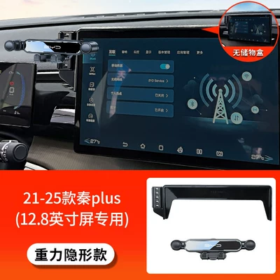 dmi, Yuan UP, Tang EV, Car phone holder - 21-25-model-qin-plus-128inch-screengravity-invisible-model