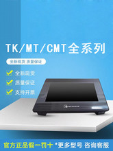 ���]�|����TK/MT/8072/6071/6072/6103/8071/8106/IE/IP/IQ���]ͨ