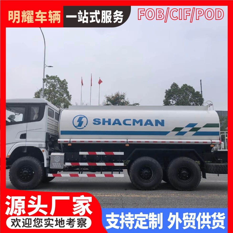 Manufacturer of cross-border road washing and dust-reduction spraying vehicles, mist cannon dust-reduction sprinkler vehicles, agricultural and forestry irrigation water transport vehicles