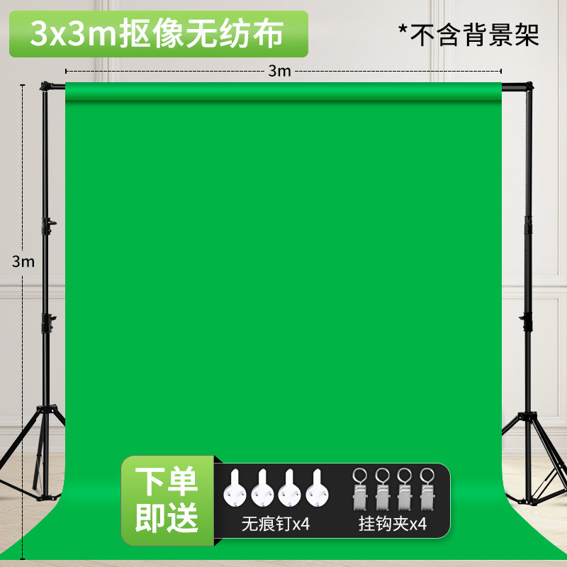 绿幕抠像布绿布背景布直播绿色背景幕布便携背景架横杆支架设备|undefined