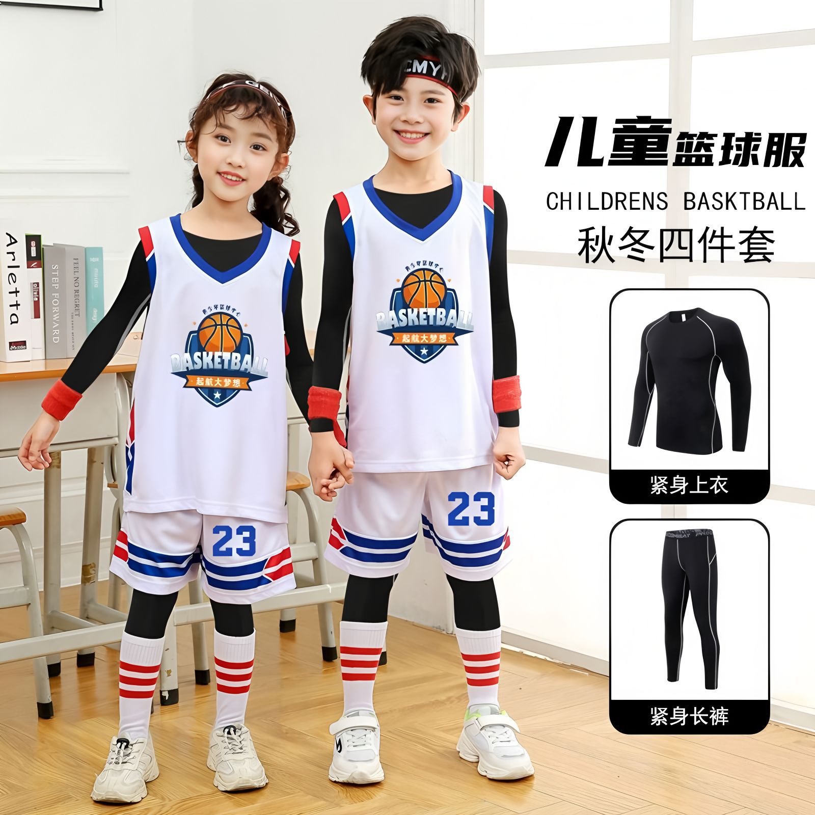 Basketball Uniform Set Customized for Autumn and Winter, Four-Piece Set for Women, Long-Sleeved Inner Wear, Tight-Fitting Training Clothes, Kidsren's Basketball Uniform