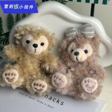 可爱雪莉玫毛绒玩具玩偶公仔达菲熊毛绒挂件雪莉攻玩偶配饰钥匙扣