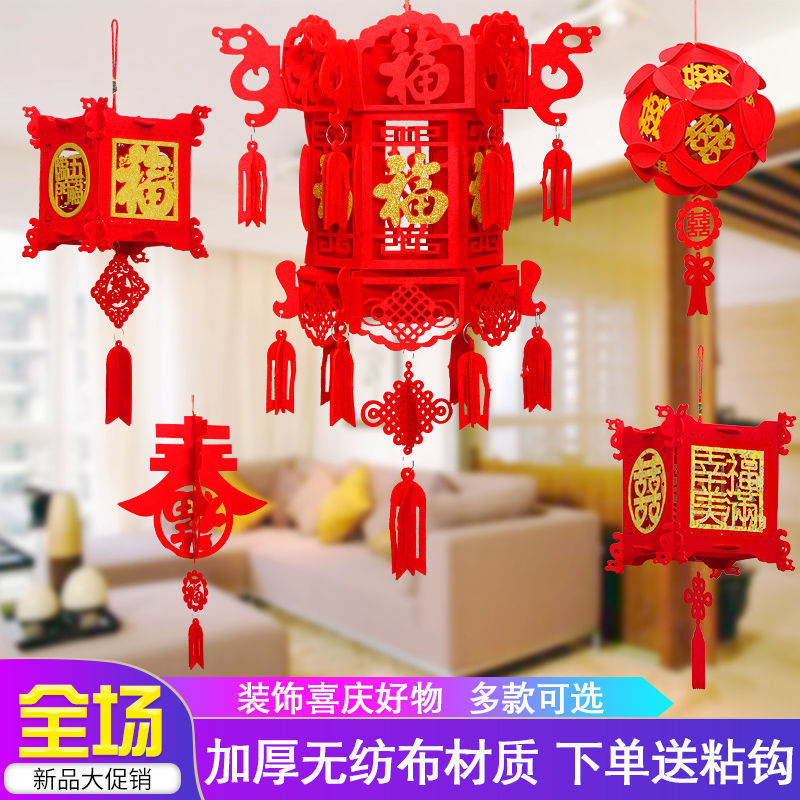 Fortune Red Lantern Wedding Decoration Non-woven Lantern Spring Festival Lantern Arrangement Happy Word Palace Lantern New Year Lantern Fortune Red Lantern Wedding Decoration Non-woven Lantern Spring Festival Lantern Arrangement Happy Word Palace Lantern New Year Lantern