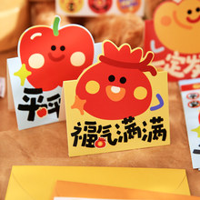 纸先生立体贺卡 好运萌物系列 包含信封封口贴新年主题祝福伴手礼