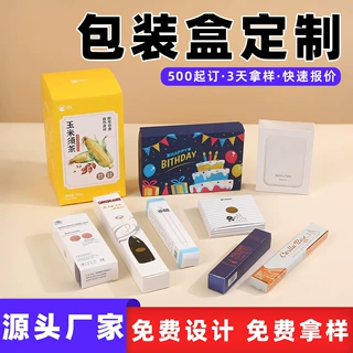 定制玉米须茶护肤品包装盒开窗天地盖彩印纸盒创意食品礼品外包装