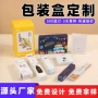 定制彩印开窗护肤品天地盖