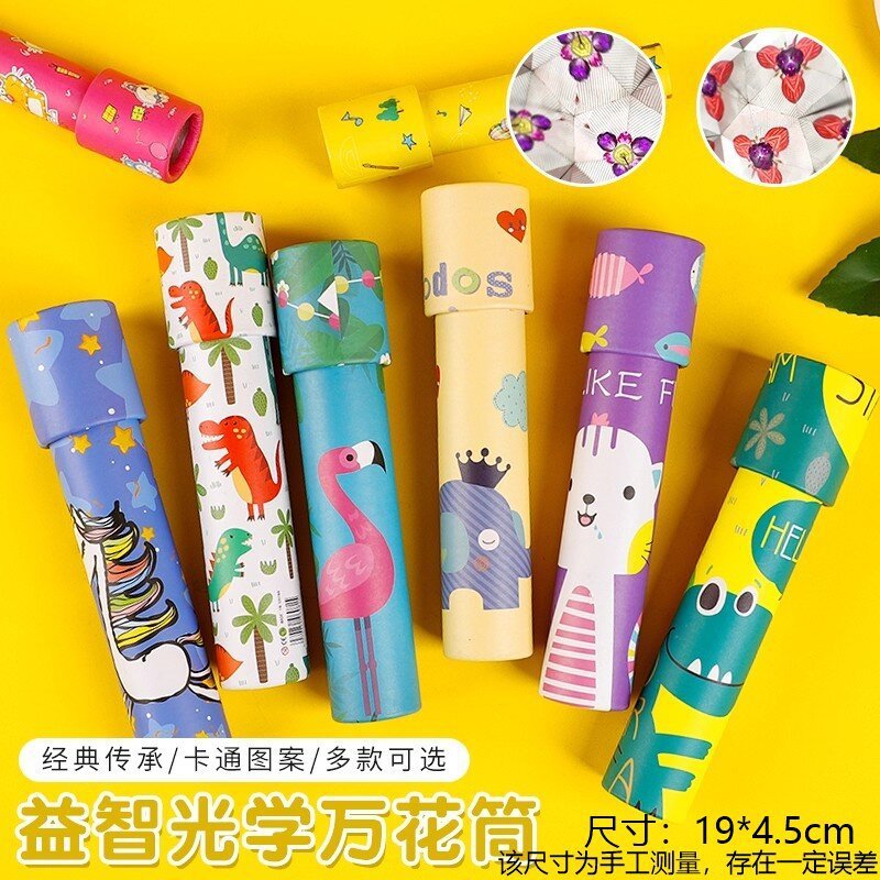 旋转万花筒多棱镜儿童益智玩具转头望花筒学生|undefined