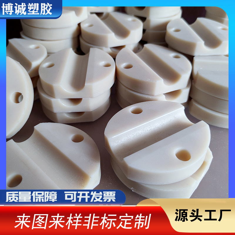 博诚尼龙件加工 pa6尼龙滑块垫块 耐磨尼龙轴套 尼龙配件异形件