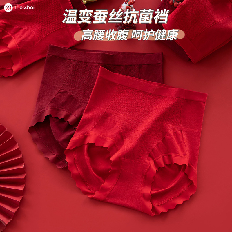 Women's Red Underwear for the Year of Birth, High-Waisted, Large-Size Butt-Lifting, Breathable, Antibacterial, Mulberry Silk, Thin, Belly-Controlling Briefs for Women Women's Red Underwear for the Year of Birth, High-Waisted, Large-Size Butt-Lifting, Breathable, Antibacterial, Mulberry Silk, Thin, Belly-Controlling Briefs for Women