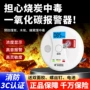 车载浓度检测家用检测仪