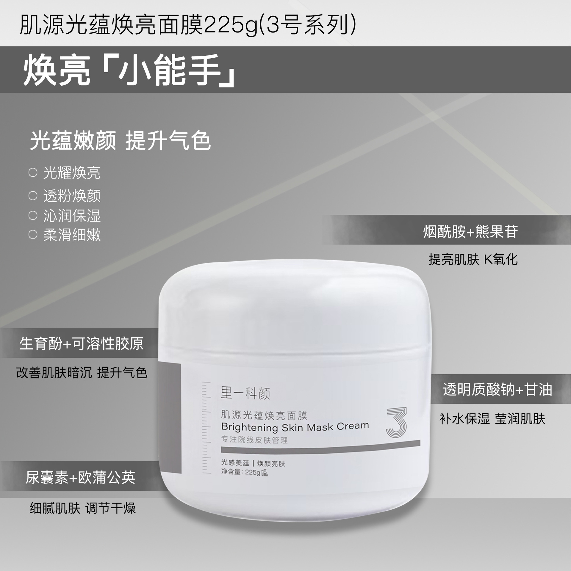 Face mask for skin care contains rose, 225g, 6 shade