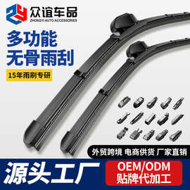 源头工厂多功能无骨雨刮器天然橡胶汽车雨刷高品质前雨刮贴牌定制