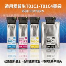 �m�Ð�����epson WF-C579Rī��T01C1 T01C2̩��/�����e��ӡ�Cī��