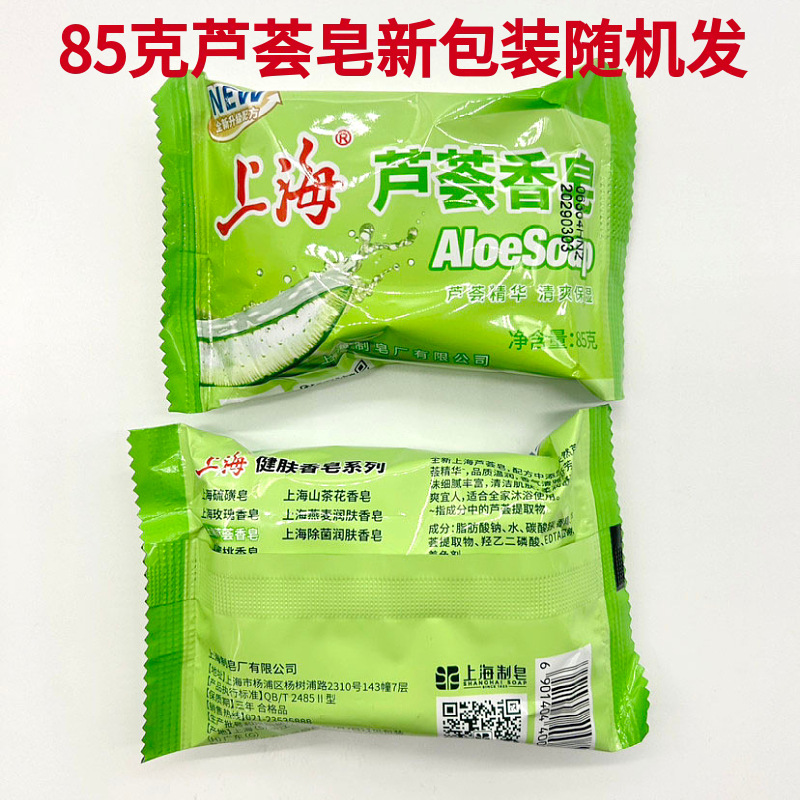 Aloe vera gel, 85g