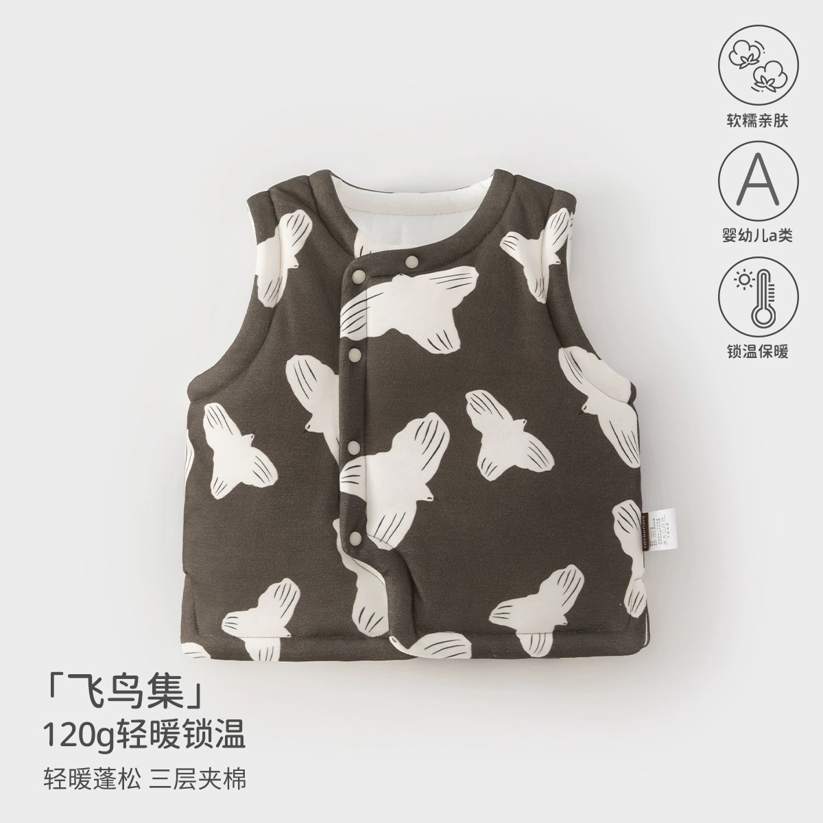 Kids Vest 545we