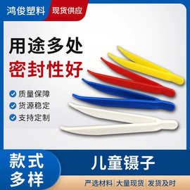 厂家现货供应一次性塑料镊子 白色白色玩具 儿童小镊子