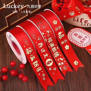 Housewarming new home decoration red cloth strip gilding ribbon ribbon moving home ceremony supplies Decoration ribbon