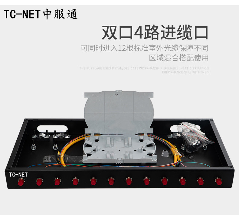 SC机架式12口终端盒 通用型号 1.2厚冷扎板终端盒  光纤到户终端