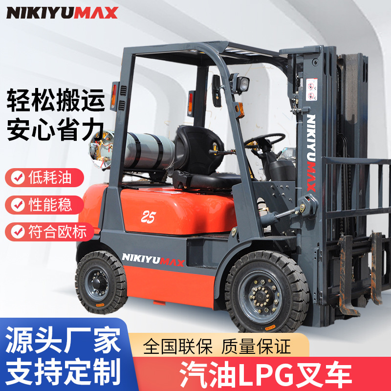 跨境热销带罐汽油内燃2.5吨LPG叉车 前移式四轮多规格电动款叉车