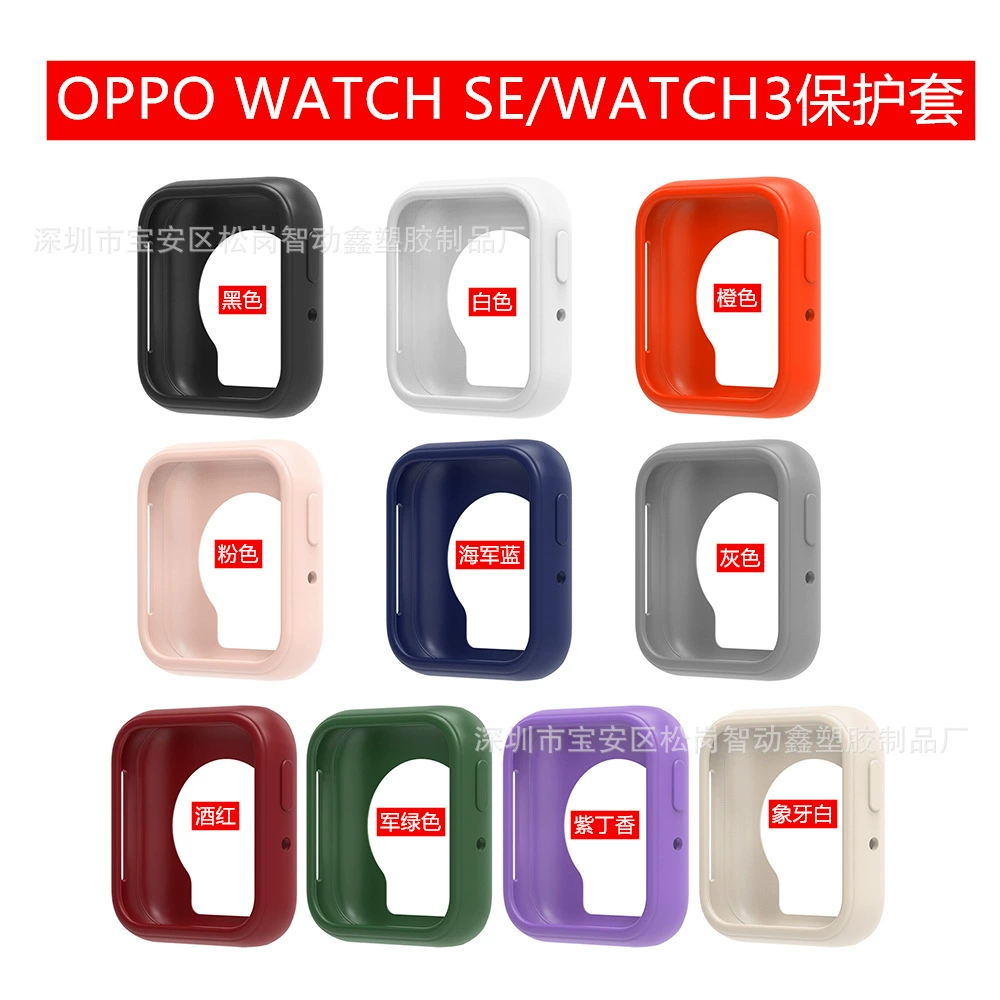 Для часов OPPO SE Силиконовый защитный чехол OPPO watch3/SE Силиконовый защитный чехол