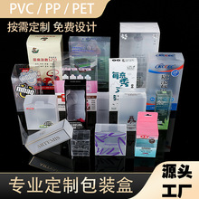 首饰食品正方形pvc透明盒pet包装盒pp折盒塑料透明盒子pvc包装盒