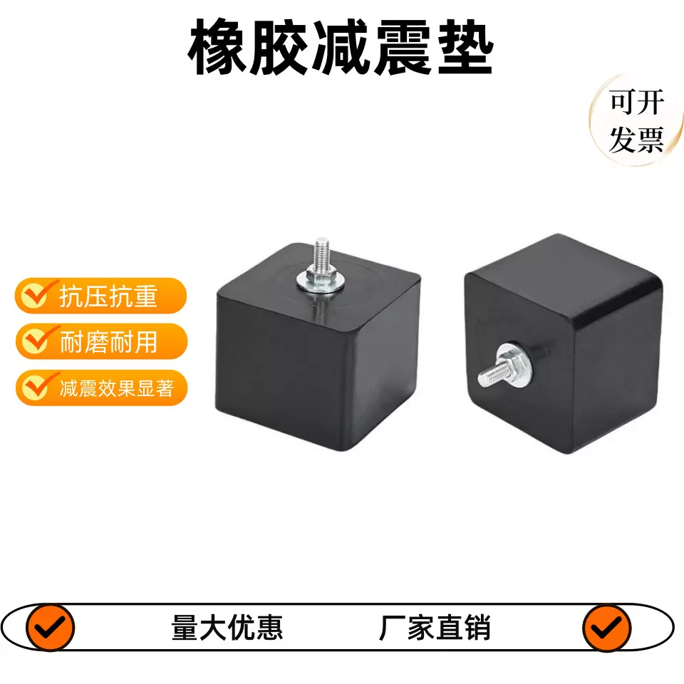 空调减震垫空调外机防震垫加厚橡胶减震垫设备机床防震缓冲垫