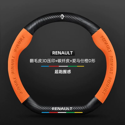 Steering wheel cover Wheel Cover Koleos Jabin - suede-3d-embossing-carbon-fiber-leather-hermes-orange-d-shape-renault-logo-default