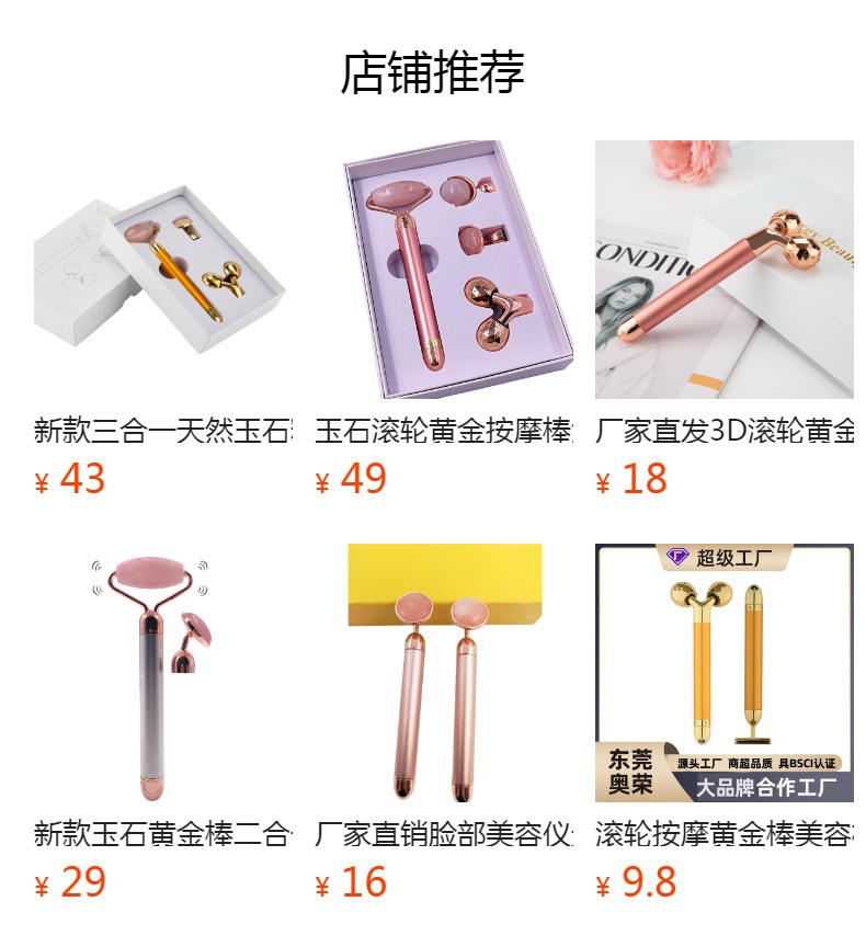 预览状态下无法点击,发布后,可点击跳转到对应的商品页面