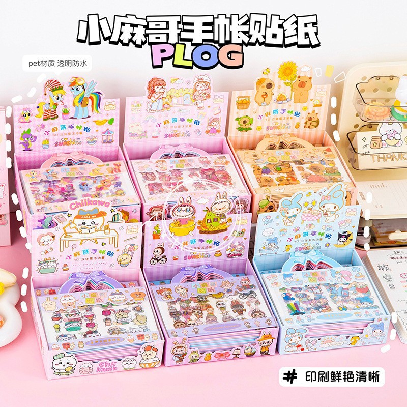 Sz Xiaoma Ge series (3 PET stickers)