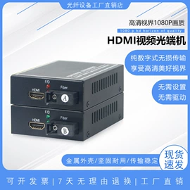 光纤设备;光端机;光纤收发器