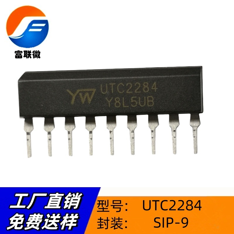 UTC2284 原厂直营全新原装 YW代理分销UTC SIP-9电平指示驱动电路