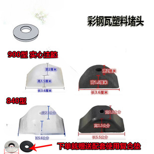 ��������϶��^900/840���߶��^�������z͸����ɫ�����������