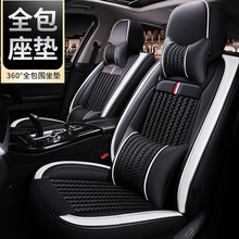 汽车夏季专用冰丝全包座套长城炫丽C20 C30 C50风骏5 6 3M4四季垫