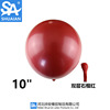 Shuai'an 5/10/12/18 -inch double -layer pomegranate red balloon wedding balloon wedding banquet wedding room layout festive balloon