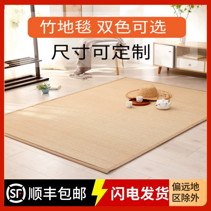 Бамбуковое Тканое одеяло Коврик Ковер с татами Полный напольный коврик Большая площадь Балкон Чайный столик Коврик для эркера Одеяло Японское одеяло