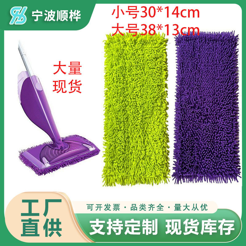 Cross-border Hot-selling Adaptable Swiffer WetJet Mop Cloth Washing Reusable Mop Flat Mop Replacement