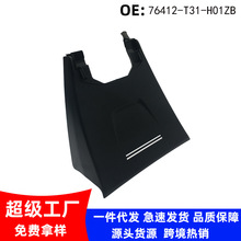 76412-T31-H01ZB ���ñ���22-26���˼�� ���ھ�װ�θǰ崫������